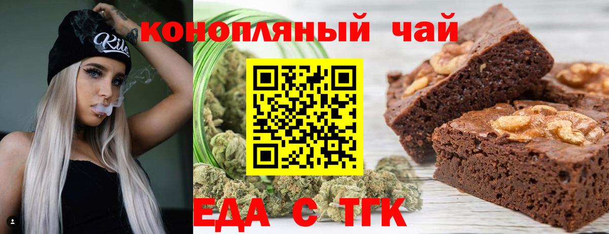 Canna-Cookies конопля  Вход с VPN  Волгоград 
