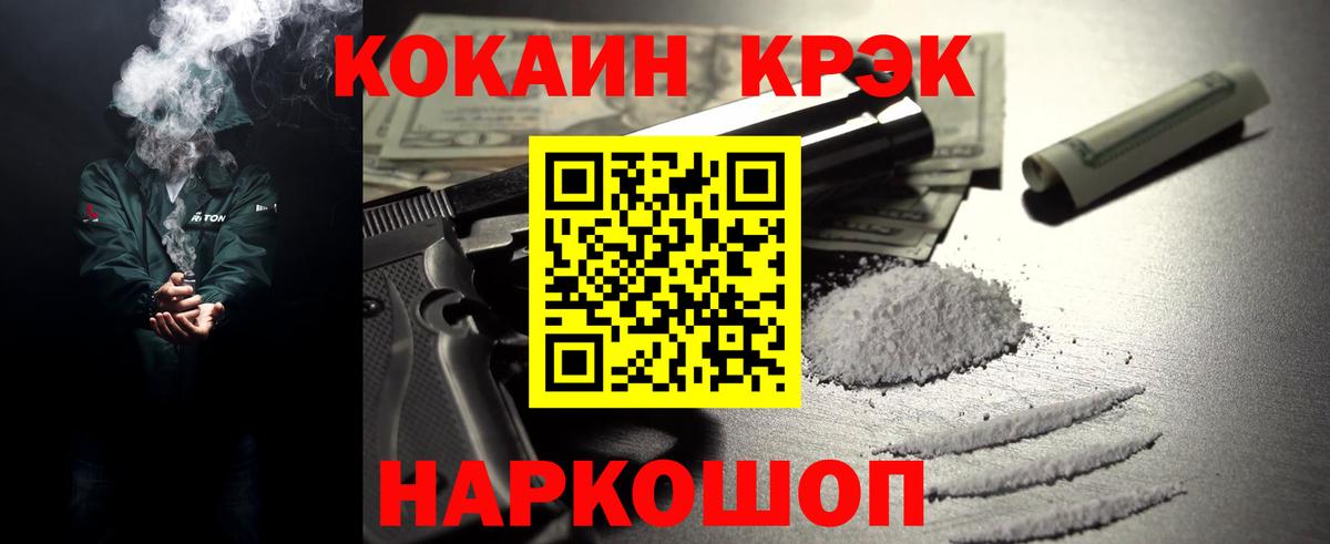 COCAIN Columbia Волгоград