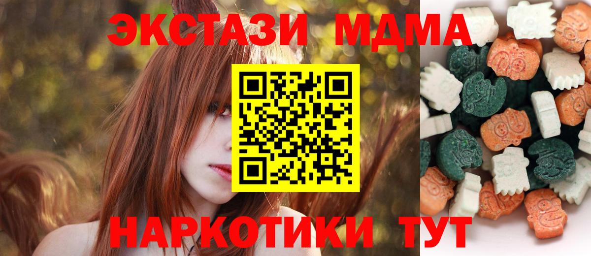 наркошоп  ЭКСТАЗИ 300 mg  Вход с VPN  Экстази Cube  Волгоград  блэк спрут онион  ЭКСТАЗИ 