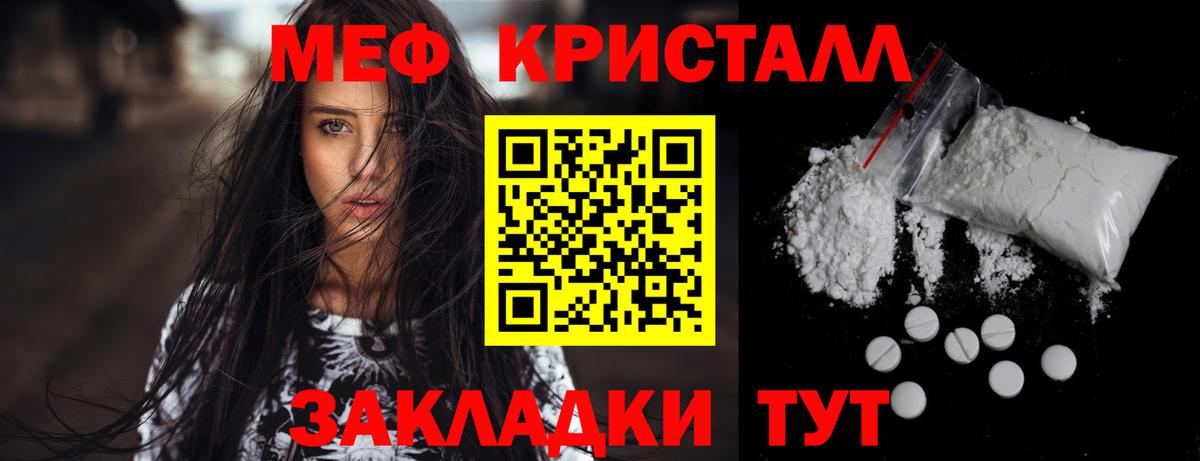Мефедрон  Волгоград