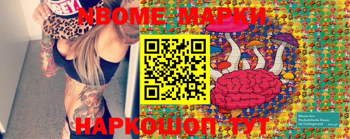 Марки NBOMe 1,5мг  Вход с VPN  Марки NBOMe 1,5мг  Волгоград 