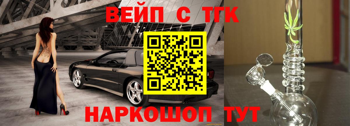 ТГК THC oil  Вход с VPN  Волгоград 