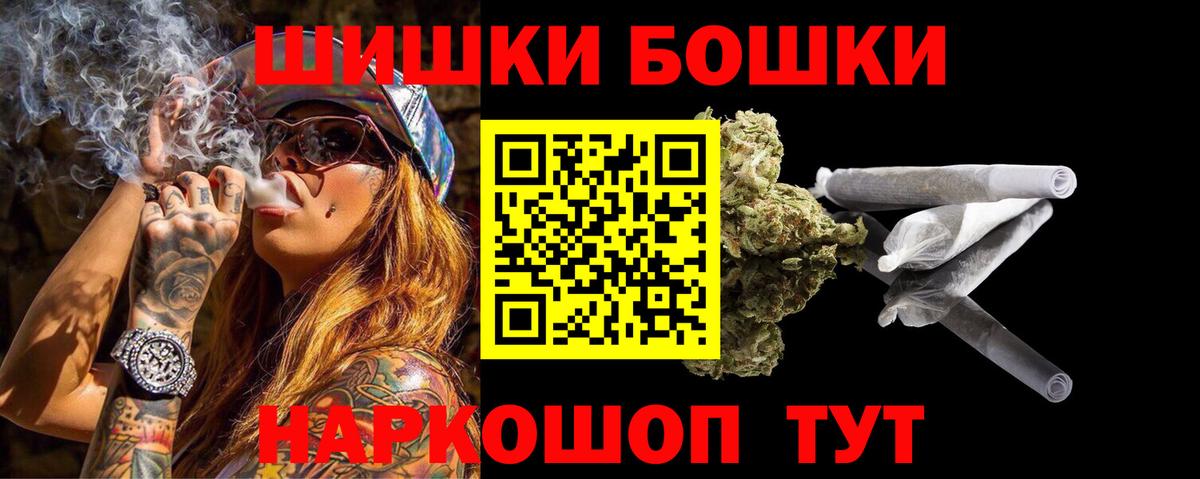 Волгоград  МАРИХУАНА марихуана  Каннабис индика  Вход с VPN  Бошки марихуана планчик 